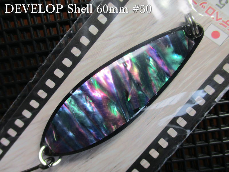 デベロップ シェル  18g /60mm 　#50 B.ブラック　　＜フィールドハンター FIELD HUNTER＞　□ネイティブ ルアーフィッシング用 スプーン□　DEVELOP Shell No.50 Spoon 18g　～究極のスプーン美学～