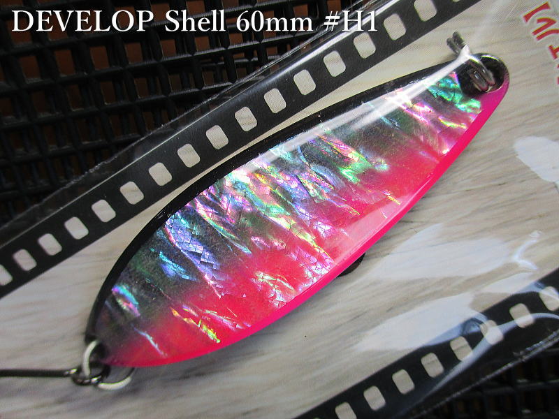 デベロップ シェル  18g /60mm　#H1 G.ブラック/ピンク　　＜フィールドハンター FIELD HUNTER＞　□ネイティブ ルアーフィッシング用□　DEVELOP Shell H-series Spoon 18g　 -エスプーン-