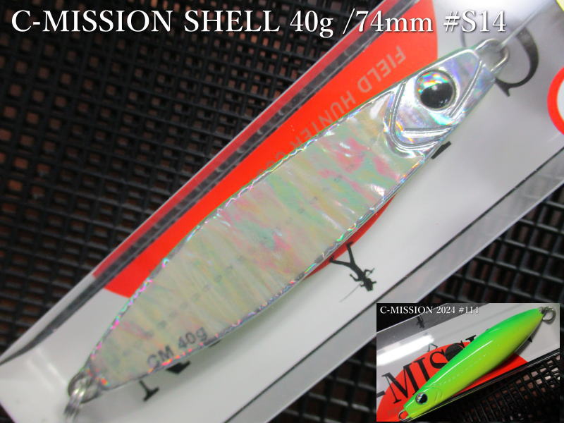 Rakuten - Cミッション [シェル] 日本あわび仕様 40g /74mm　#S14 チャートグリーン　　＜フィールドハンター FIELD HUNTER＞　□ネイティブ ルアー用 スプーン□　C-MISSION SHELL Jigspoon 40g　～効果絶大のアピール力～