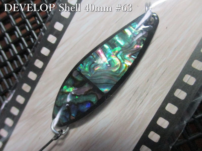 デベロップ シェル  7g /40mm　#63 Nブラック　　＜フィールドハンター FIELD HUNTER＞　□ネイティブ ルアーフィッシング用□　DEVELOP Shell No.50 Spoon 7g　 -エスプーン-