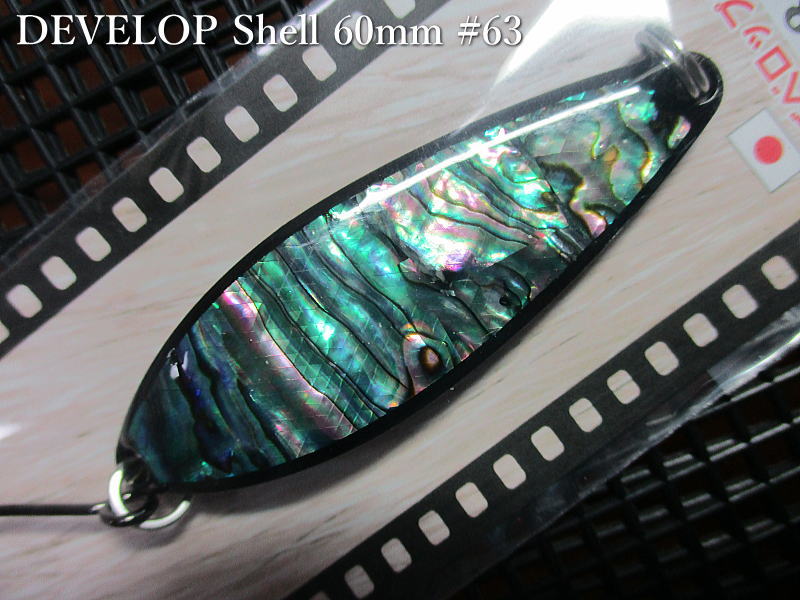 デベロップ シェル  18g /60mm 　#63 Nブラック　　＜フィールドハンター FIELD HUNTER＞　□ネイティブ ルアーフィッシング用 スプーン□　DEVELOP Shell No.50 Spoon 18g　～究極のスプーン美学～