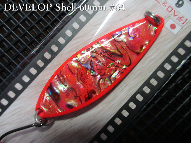 デベロップ シェル  22g /60mm　#64 Nレッド　　＜フィールドハンター FIELD HUNTER＞　□ネイティブ ルアーフィッシング用 スプーン□　DEVELOP Shell No.50～ Spoon 22g　～究極のスプーン美学～