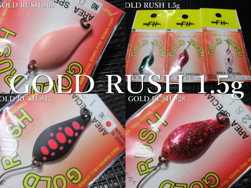 골드 러쉬 1.5g / 20mm ~ 전 24 색 <필드 헌터 FIELD HUNTER> □ 지역 루어 낚시 용 스푼 □ GOLD RUSH Spoon 1.5g ~ 지역 지수의 원점 ~ [숟가락 전문 낚시 도구 점] -에스푼-