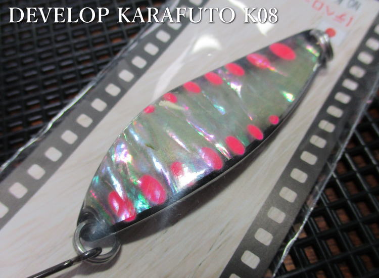 デベロップ  18g /60mm　#K08 Sハーフブラック/ピンクドット　　＜フィールドハンター FIELD HUNTER＞　□ネイティブ ルアーフィッシング用 スプーン□　DEVELOP KARAFUTO Spoon 18g 　～期間限定カラフトマス専用～