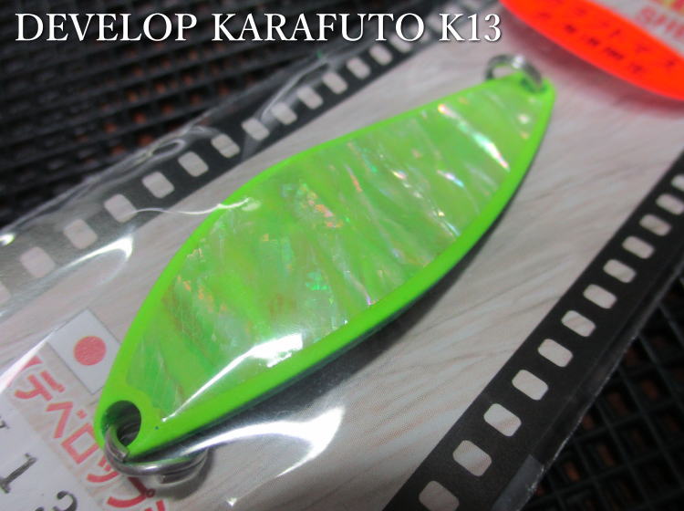 デベロップ  14g /54mm　#K13 蛍光ライム裏面クリアブルー　　＜フィールドハンター FIELD HUNTER＞　□ネイティブ ルアーフィッシング用 スプーン□　DEVELOP KARAFUTO Spoon 14g 　～期間限定カラフトマス専用～