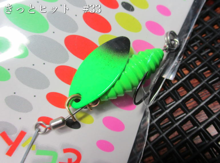 Rakuten - きっとヒット 5g　#33 蛍光グリーンブラック　　＜フィールドハンター FIELD HUNTER＞　□ネイティブ ルアーフィッシング用 スピナー□　KitHit Spinner 5g　～非常に使いやすいスピナー～[スプーン専門釣り具店] -エスプーン-