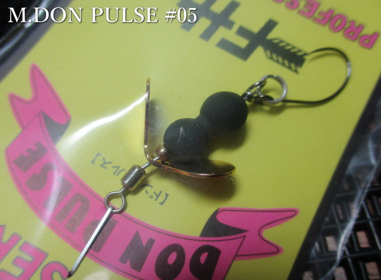 Rakuten - Mドンパルス 1.5g　#05 マットダークグリーン　　＜フィールドハンター FIELD HUNTER＞　□エリア ルアーフィッシング用 スピナー□　M DON PULSE Spinner 1.5g　～繊細でキレのある振動～　[スプーン専門釣り具店] -エスプーン-