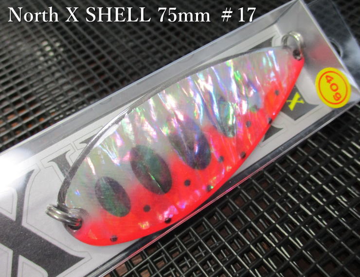 Rakuten - ノースX シェル 45g /75mm　#17 レッドチギョ　　＜フィールドハンター FIELD HUNTER＞　□サーモン鮭 ルアーフィッシング用 スプーン□　North X Shell 45g　～天然アワビのサーモンSP～　[スプーン専門釣り具店] -エスプーン-