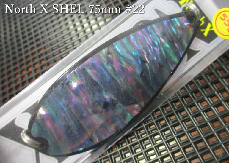 ノースX シェル 40g /75mm　#22 ブラック　　＜フィールドハンター FIELD HUNTER＞　□サーモン鮭 ルアーフィッシング用 スプーン□　North X Shell Spoon 40g　～天然アワビのサーモンSP～　 -エスプーン-