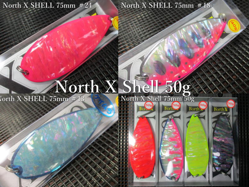 ノースX シェル 50g /75mm 〜全30色 <フィールドハンター FIELD HUNTER> □サーモン鮭 ルアーフィッシング用 スプーン□ North...