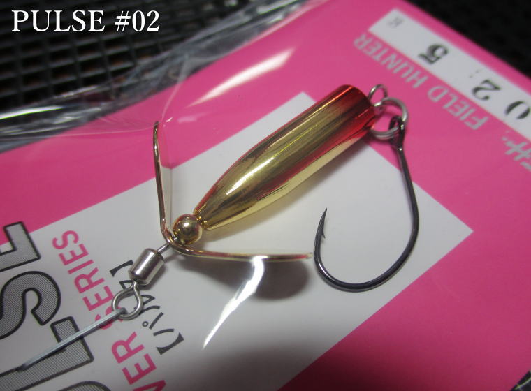 パルス 5g　#02 Gレッド　　＜フィールドハンター FIELD HUNTER＞　□ネイティブ ルアーフィッシング用 スピナー□　PULSE Spinner 5g　～ダイナミックアクション～ -エスプーン-
