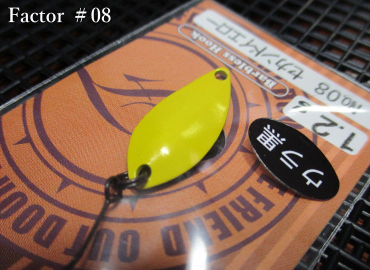 ファクター 1.8g /23mm　#08(セカンドイエロー)　　＜フォレスト FOREST＞　□エリア ルアーフィッシング用 スプーン□　Factor Spoon 1.8g　～MIUとPALの間を～　[スプーン専門釣り具店] -エスプーン-