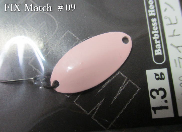 フィックス [マッチ] 1.3g /19mm　#9.ライトピンク　　＜フォレスト FOREST＞　□エリア ルアーフィッシング用 スプーン□　FIX Match Spoon 1.3g　～ワイドロール魅惑波動～　[スプーン専門釣り具店] -エスプーン-