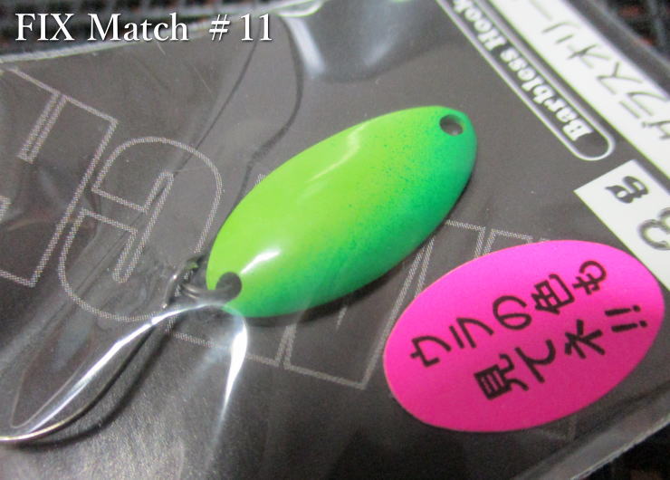 フィックス [マッチ] 1.3g /19mm　#11.グラスオリーブ　　＜フォレスト FOREST＞　□エリア ルアーフィッシング用 スプーン□　FIX Match Spoon 1.3g　～ワイドロール魅惑波動～　[スプーン専門釣り具店] -エスプーン-