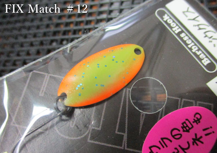フィックス [マッチ] 1.3g /19mm　#12.オレンジウグイス　　＜フォレスト FOREST＞　□エリア ルアーフィッシング用 スプーン□　FIX Match Spoon 1.3g　～ワイドロール魅惑波動～　[スプーン専門釣り具店] -エスプーン-