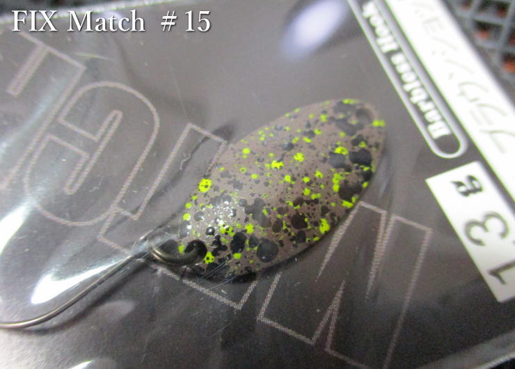フィックス [マッチ] 1.3g /19mm　#15.ブラウンショット　　＜フォレスト FOREST＞　□エリア ルアーフィッシング用 スプーン□　FIX Match Spoon 1.3g　～ワイドロール魅惑波動～　[スプーン専門釣り具店] -エスプーン-