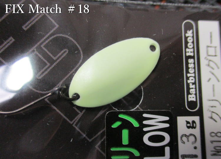 フィックス [マッチ] 1.3g /19mm　#18.グリーングロー　　＜フォレスト FOREST＞　□エリア ルアーフィッシング用 スプーン□　FIX Match Spoon 1.3g　～ワイドロール魅惑波動～　[スプーン専門釣り具店] -エスプーン-