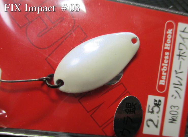 フィックス [インパクト] 2g /22mm　#3.シルバーホワイト　　＜フォレスト FOREST＞　□エリア ルアーフィッシング用 スプーン□　FIX Impact Spoon 2.0g　～ワイドロール魅惑波動～　[スプーン専門釣り具店] -エスプーン-