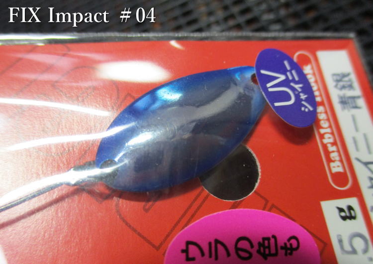フィックス [インパクト] 2g /22mm　#4.シャイニー青銀　　＜フォレスト FOREST＞　□エリア ルアーフィッシング用 スプーン□　FIX Impact Spoon 2.0g　～ワイドロール魅惑波動～　[スプーン専門釣り具店] -エスプーン-