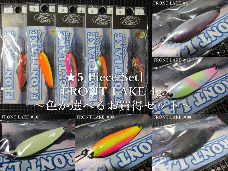 ☆5個セット ( 4g )　フロントレイク　　＜フォレスト FOREST＞　□ネイティブ ルアーフィッシング用 スプーン□　(★5 Piece Set) FRONT LAKE Spoon　～色が選べるお買得セット～　[スプーン専門釣り具店] エスプーン