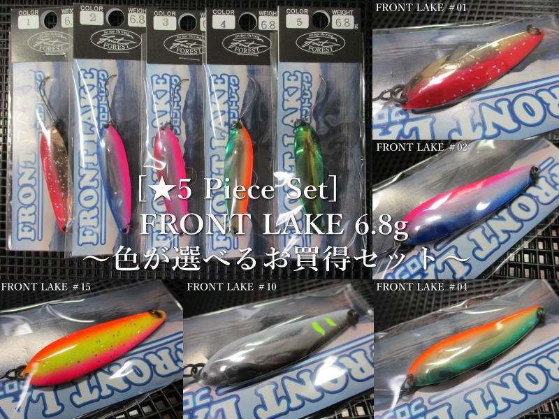 ☆5個セット ( 6.8g )　フロントレイク　　＜フォレスト FOREST＞　□ネイティブ ルアーフィッシング用 スプーン□　(★5 Piece Set) FRONT LAKE Spoon　～色が選べるお買得セット～　[スプーン専門釣り具店] エスプーン