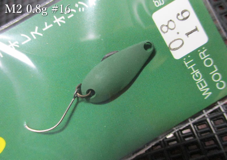 Rakuten - エム2　0.8g /20mm　#16.ダークオリーブ　　＜フォレスト FOREST＞　□エリア ルアーフィッシング用 スプーン□　M2 Spoon 0.8g　～誘いの表層特化～　[スプーン専門釣り具店] -エスプーン-