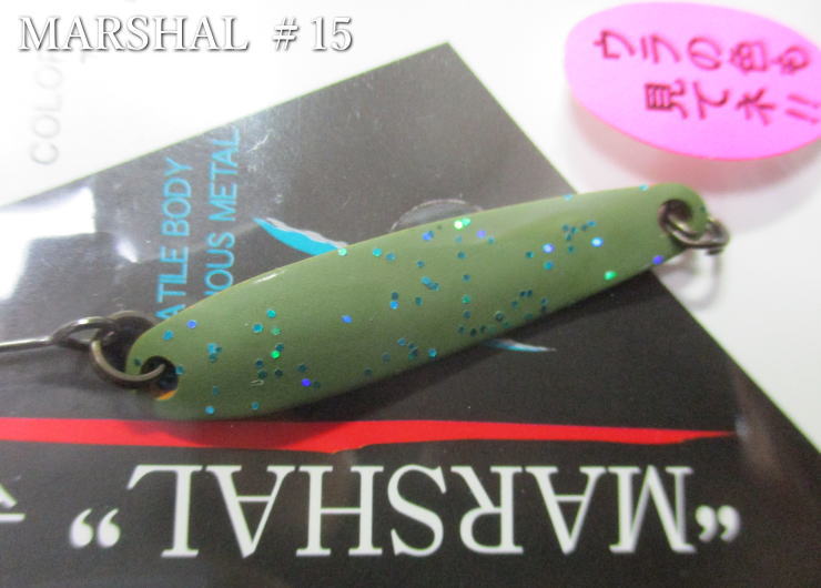マーシャル 2.3g /34mm　#15（オリーブ/ブラウン青ラメ） 　＜フォレスト FOREST＞　□エリア ルアーフィッシング用 スプーン□　MARSHAL Spoon 2.3g　～滑らかに泳ぐ細身の～　[スプーン専門釣り具店] -エスプーン-