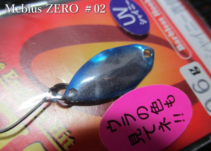 メビウス [ゼロ] 0.9g /20mm　#02.シャイニー青銀　　＜フォレスト FOREST＞　□エリア ルアーフィッシング用 スプーン□　Mebius ZERO Spoon 0.9g　～巻き専用モデル～　[スプーン専門釣り具店] エスプーン