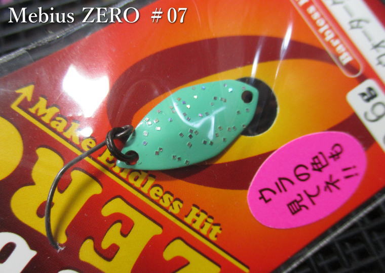 メビウス [ゼロ] 0.9g /20mm　#07.ウォーターグリーン　　＜フォレスト FOREST＞　□エリア ルアーフィッシング用 スプーン□　Mebius ZERO Spoon 0.9g　～巻き専用モデル～　[スプーン専門釣り具店] エスプーン