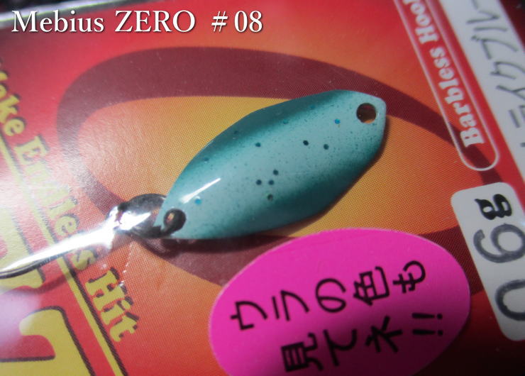 メビウス [ゼロ] 0.9g /20mm　#08.ストライクブルー　　＜フォレスト FOREST＞　□エリア ルアーフィッシング用 スプーン□　Mebius ZERO Spoon 0.9g　～巻き専用モデル～　[スプーン専門釣り具店] エスプーン