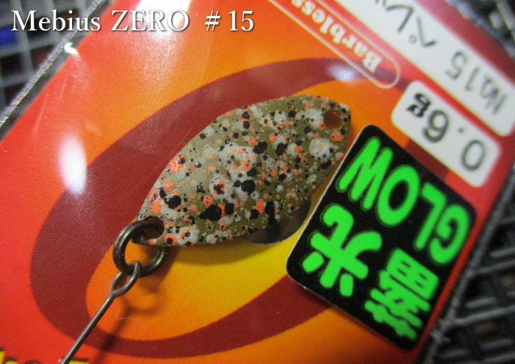 メビウス [ゼロ] 0.9g /20mm　#15.ペレットグロー　　＜フォレスト FOREST＞　□エリア ルアーフィッシング用 スプーン□　Mebius ZERO Spoon 0.9g　～巻き専用モデル～　[スプーン専門釣り具店] エスプーン