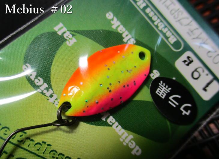 メビウス [タイプ1] 1.2g /20mm　#02.ネイティブSPエリアver　　＜フォレスト FOREST＞　□エリア ルアーフィッシング用 スプーン□　Mebius Spoon 1.2g　～沈下速度LOW！巻きの釣りにも～　[スプーン専門釣り具店] -エスプーン-