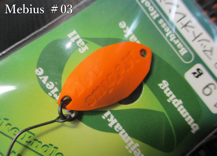 メビウス [タイプ1] 1.2g /20mm　#03.マットオレンジ　　＜フォレスト FOREST＞　□エリア ルアーフィッシング用 スプーン□　Mebius Spoon 1.2g　～沈下速度LOW！巻きの釣りにも～　[スプーン専門釣り具店] -エスプーン-