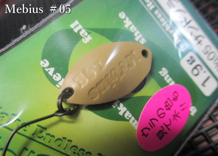 メビウス [タイプ1] 1.2g /20mm　#05.サンドブラウン　　＜フォレスト FOREST＞　□エリア ルアーフィッシング用 スプーン□　Mebius Spoon 1.2g　～沈下速度LOW！巻きの釣りにも～　[スプーン専門釣り具店] -エスプーン-
