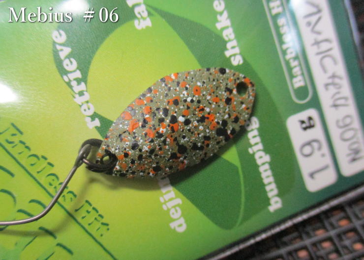 メビウス [タイプ1] 1.2g /20mm　#06.かみつけペレット　　＜フォレスト FOREST＞　□エリア ルアーフィッシング用 スプーン□　Mebius Spoon 1.2g　～沈下速度LOW！巻きの釣りにも～　[スプーン専門釣り具店] -エスプーン-