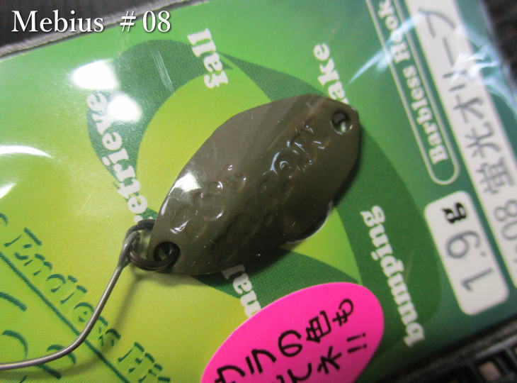 メビウス [タイプ1] 1.2g /20mm　#08.蛍光オリーブ　　＜フォレスト FOREST＞　□エリア ルアーフィッシング用 スプーン□　Mebius Spoon 1.2g　～沈下速度LOW！巻きの釣りにも～　[スプーン専門釣り具店] -エスプーン-