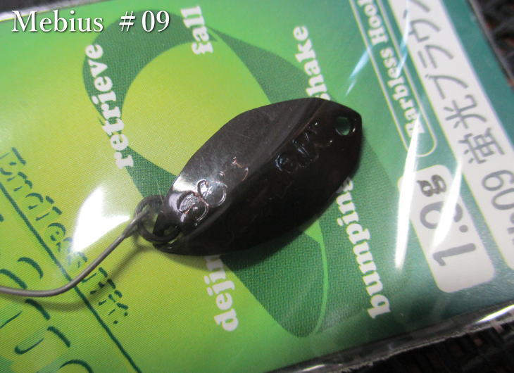 メビウス [タイプ1] 1.2g /20mm　#09.蛍光ブラウン　　＜フォレスト FOREST＞　□エリア ルアーフィッシング用 スプーン□　Mebius Spoon 1.2g　～沈下速度LOW！巻きの釣りにも～　[スプーン専門釣り具店] -エスプーン-