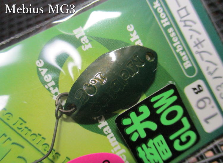 Spoon - メビウス [タイプ1] 1.2g /20mm　#MG-3 パンプキングロー　　＜フォレスト FOREST＞　□エリア ルアーフィッシング用 スプーン□　Mebius Spoon 1.2g　～沈下速度LOW！巻きの釣りにも～　[スプーン専門釣り具店] -エスプーン-