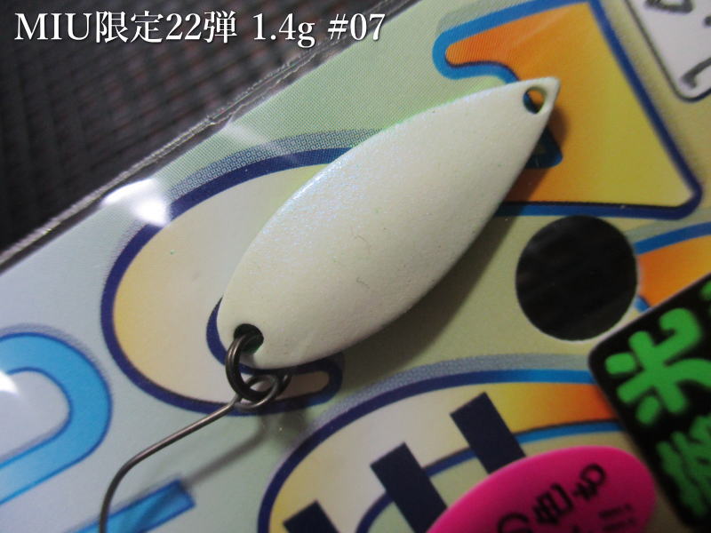 Rakuten - ミュー [リミテッド22弾] 1.4g /25mm　 ＃07 Tグログリ　　＜フォレスト FOREST＞　□エリア ルアーフィッシング用 スプーン□　MIU LIMITED Spoon 1.4g　～2022限定リミテッド～　[スプーン専門釣り具店] -エスプーン-