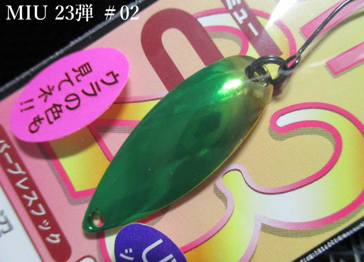 ミュー [リミテッド23弾] 2.8g /28mm　#2.沼の底　　＜フォレスト FOREST＞　□エリア ルアーフィッシン..