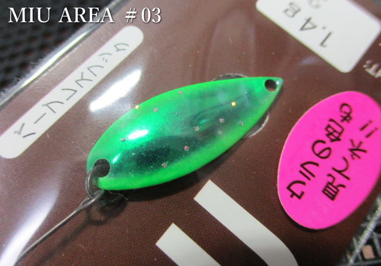Rakuten - ミュー 1.4g /25mm　#3.イーストグリーン　　＜フォレスト FOREST＞　□エリア ルアーフィッシング用 スプーン□　MIU AREA Spoon 1.4g　～活性低下と感じたら～　[スプーン専門釣り具店] -エスプーン-
