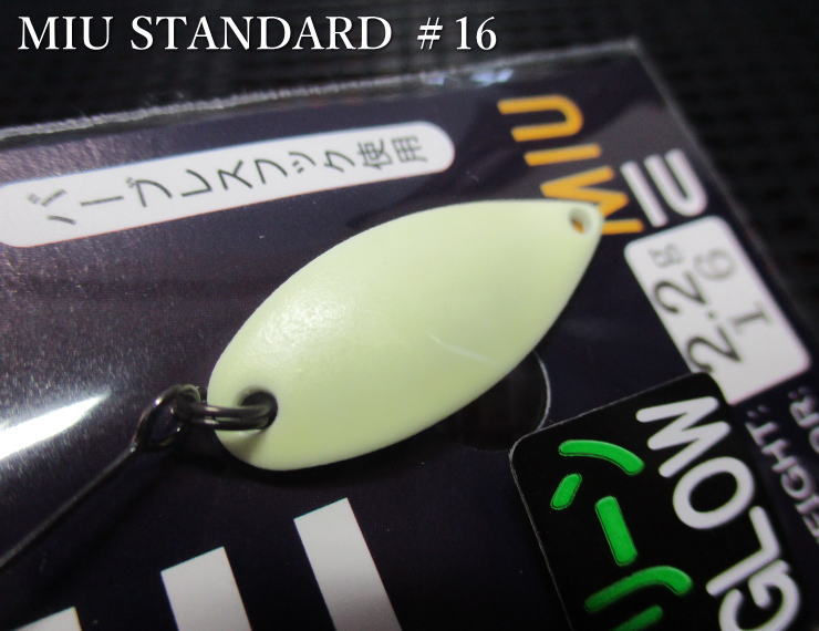 ミュー [スタンダードシリーズ] 2.2g /28mm　#16.グリーンGLOW　　＜フォレスト FOREST＞　□エリア ルアーフィッシング用 スプーン□　MIU AREA 2.2g　～エリアフィッシングの定番！　[スプーン専門釣り具店] -エスプーン-