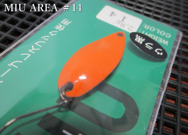 Rakuten - ミュー 2.8g /28mm　#14.ブラウン／ブラック　　＜フォレスト FOREST＞　□エリア ルアーフィッシング用 スプーン□　MIU AREA Spoon 2.8g　～オールラウンドの実力派～　[スプーン専門釣り具店] -エスプーン-