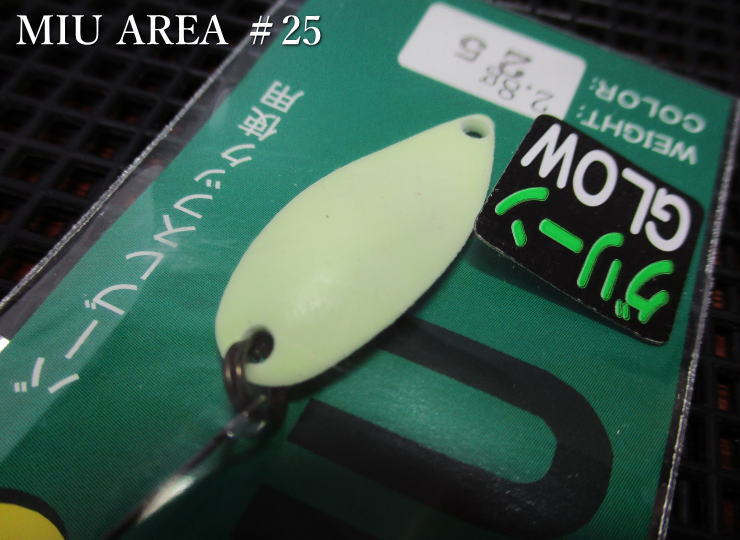 Rakuten - ミュー 2.8g /28mm　#25.グリーンGLOW　　＜フォレスト FOREST＞　□エリア ルアーフィッシング用 スプーン□　MIU AREA Spoon 2.8g　～オールラウンドの実力派～　[スプーン専門釣り具店] -エスプーン-