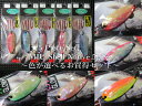 ☆5個セット ( 5g or 8g ) ミュー <フォレスト FOREST> □ネイティブ ルアーフィッシング用 スプーン□ (★5 Piece Set) MIU SHELL Spoon ~色が選べるお買得セット~ エスプーン