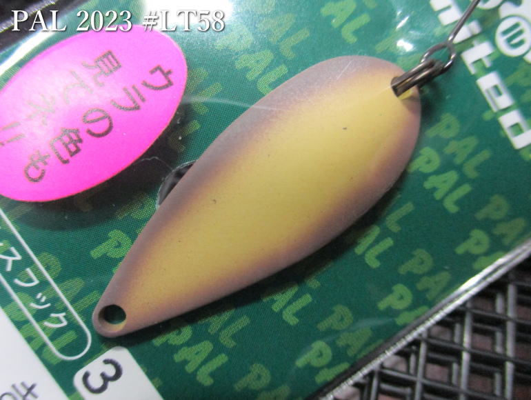 パル [リミテッド 2023] 1.6g /24mm #LT58.焼き栗 ＜フォレスト FOREST＞ □エリア ルアーフィッシング用 スプーン□ PAL LIMITED Spoon 1.6g ～2023限定リミテッド～ [スプーン専門釣り具店] -エスプーン-