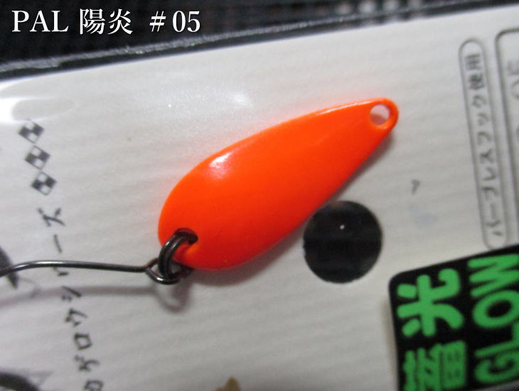 パル [陽炎シリーズ] 1.6g /24mm　#05 陽炎蛍光オレンジ　　＜フォレスト FOREST＞　□エリア ルアーフィッシング用 スプーン□　KAGEROU PAL Spoon 1.6g　～全色グロー強烈アピール～　[スプーン専門釣り具店] -エスプーン-