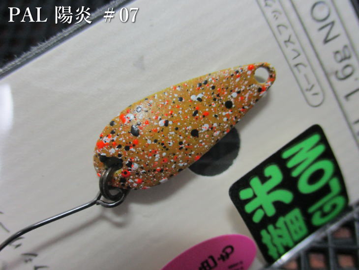 パル [陽炎シリーズ] 1.6g /24mm　#07 陽炎ライトペレット　　＜フォレスト FOREST＞　□エリア ルアーフィッシング用 スプーン□　KAGEROU PAL Spoon 1.6g　～全色グロー強烈アピール～　[スプーン専門釣り具店] -エスプーン-