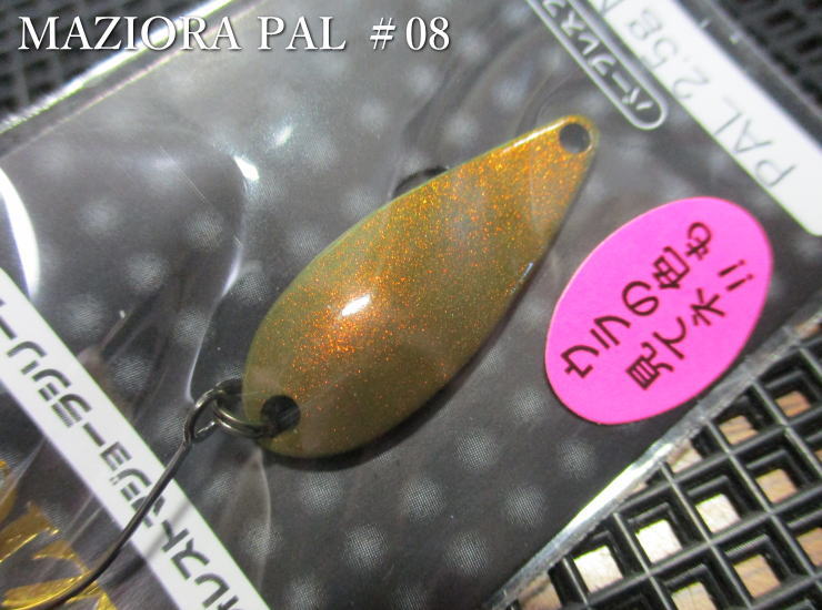 パル [マジョーラシリーズ] 1.6g /24mm　#08.ブラウンマジョ　　＜フォレスト FOREST＞　□エリア ルアーフィッシング用 スプーン□　MAZIORA PAL Spoon 1.6g　～妖しく輝く～　[スプーン専門釣り具店] -エスプーン-
