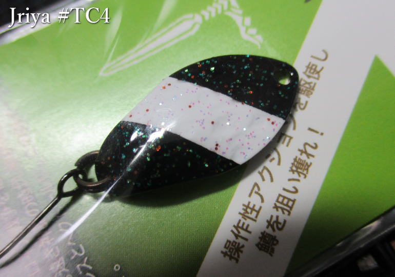 イーリヤ [ツインクルキャンディ] 2.8g /24mm #TC4 オレオ  ＜ゴッドハンズ GODHANDS＞ □エリア ルアーフィッシング用 スプーン□ Jriya Twinkle Candy 2.8g ～フルーツ系キャンディカラー～ [スプーン専門釣り具店] -エスプーン-